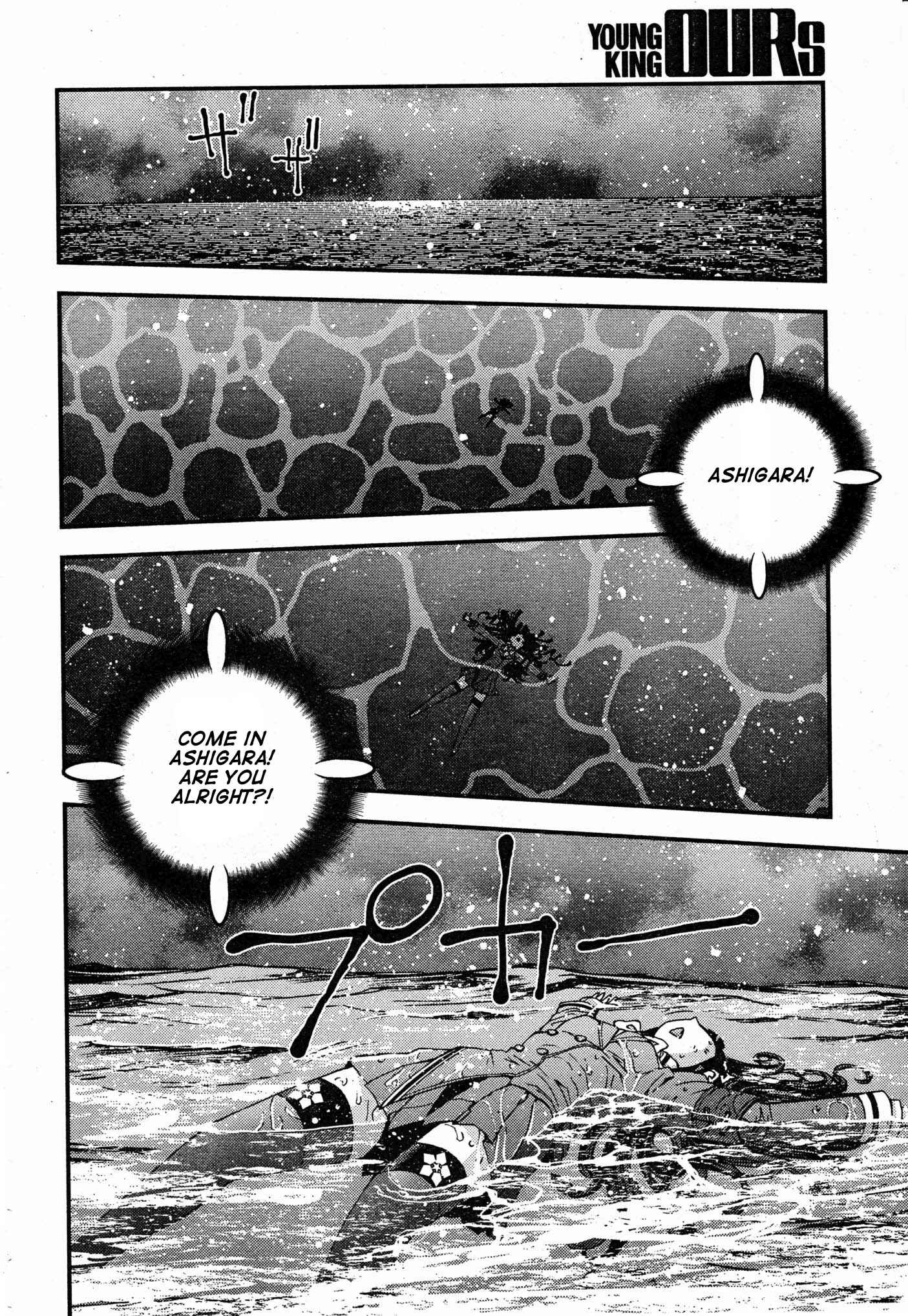 Page 18 Chapter 51 Arpeggio of Blue Steel