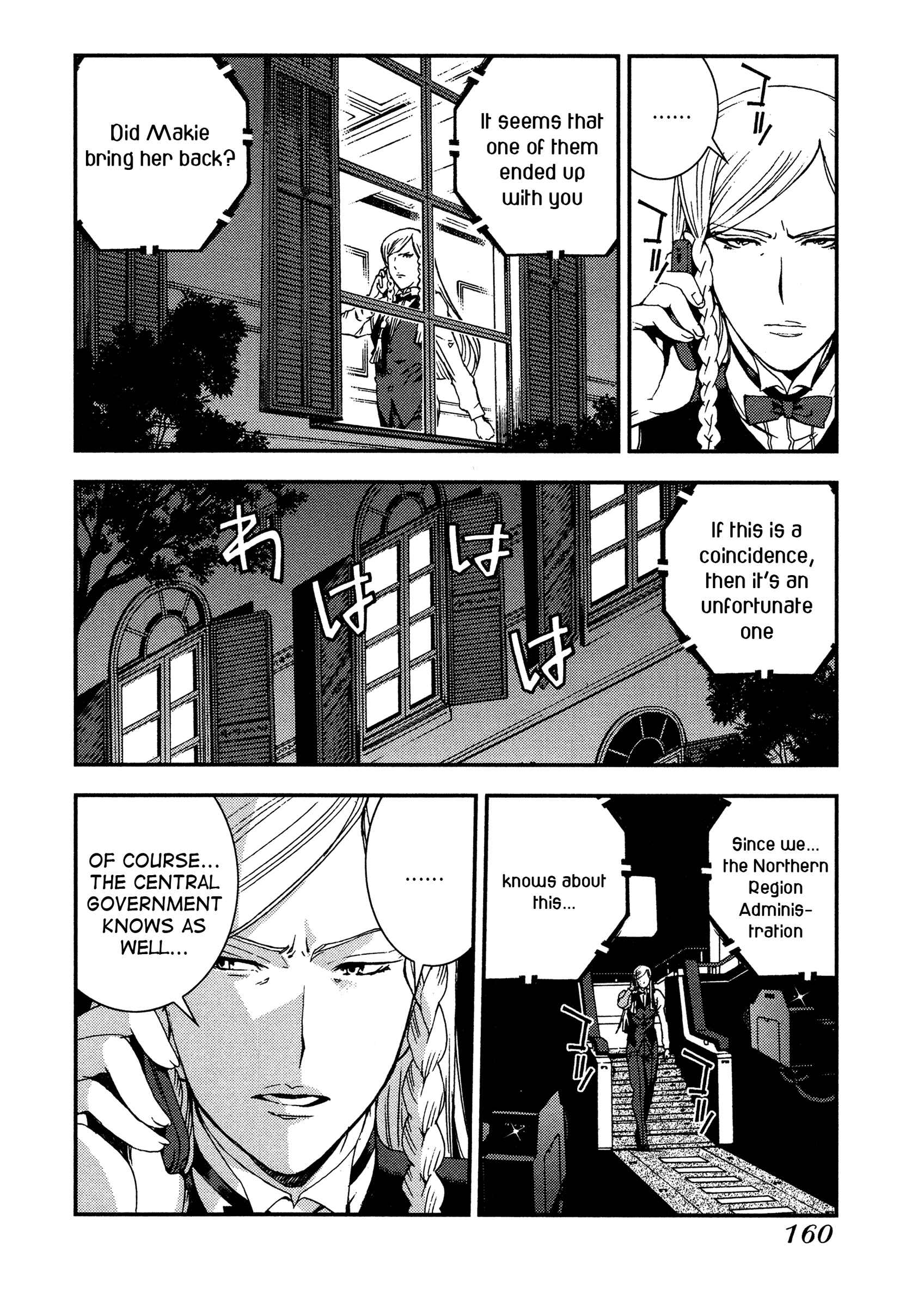 Page 3 Chapter 23 Arpeggio of Blue Steel