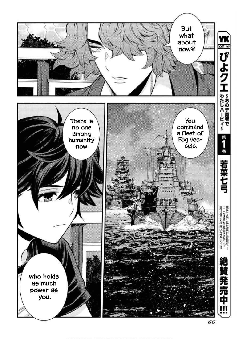 Page 13 Chapter 167 Arpeggio of Blue Steel