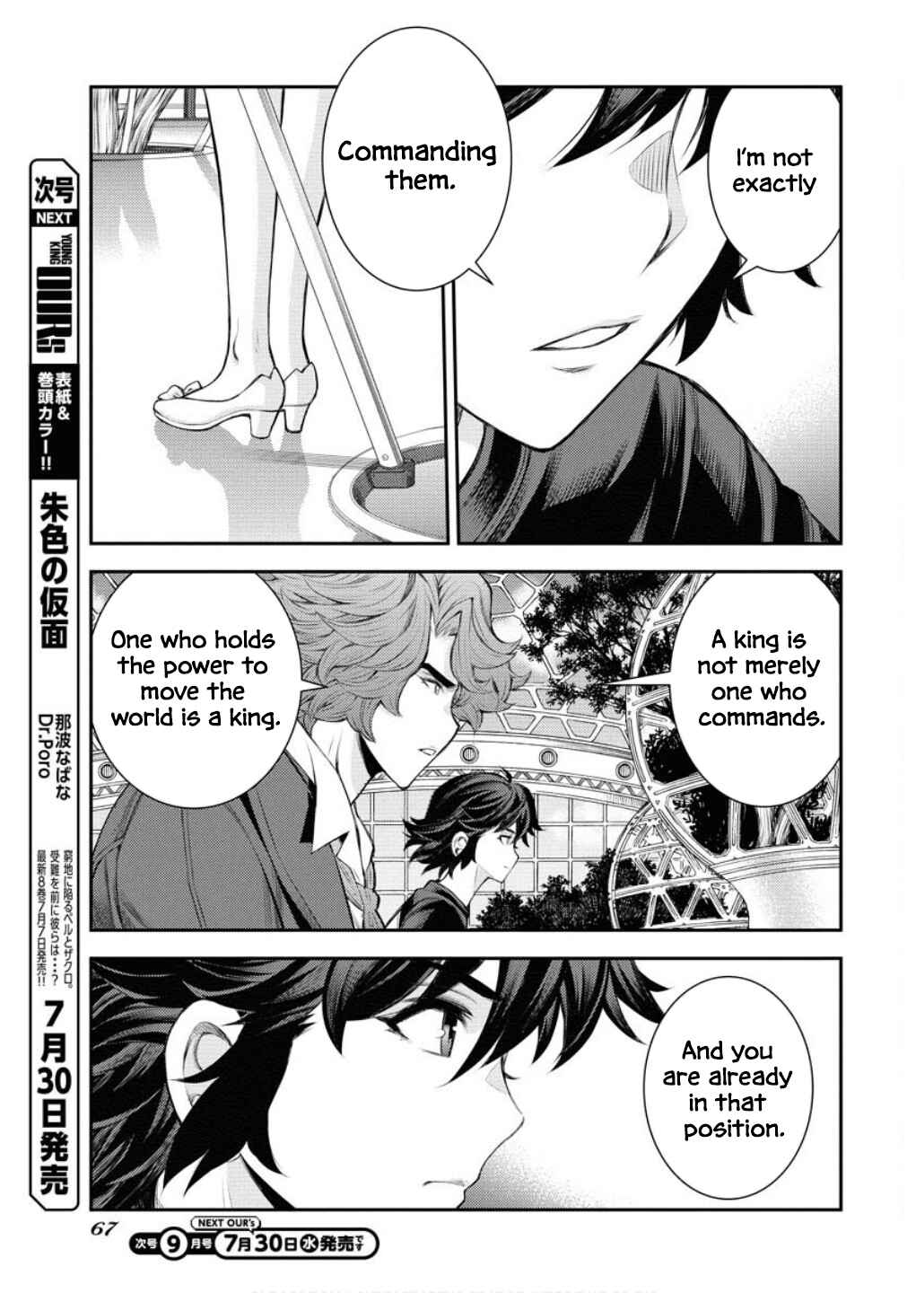 Page 14 Chapter 167 Arpeggio of Blue Steel