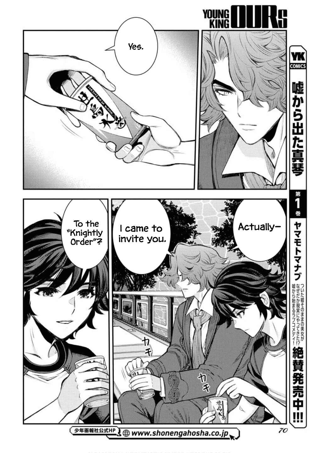 Page 17 Chapter 167 Arpeggio of Blue Steel