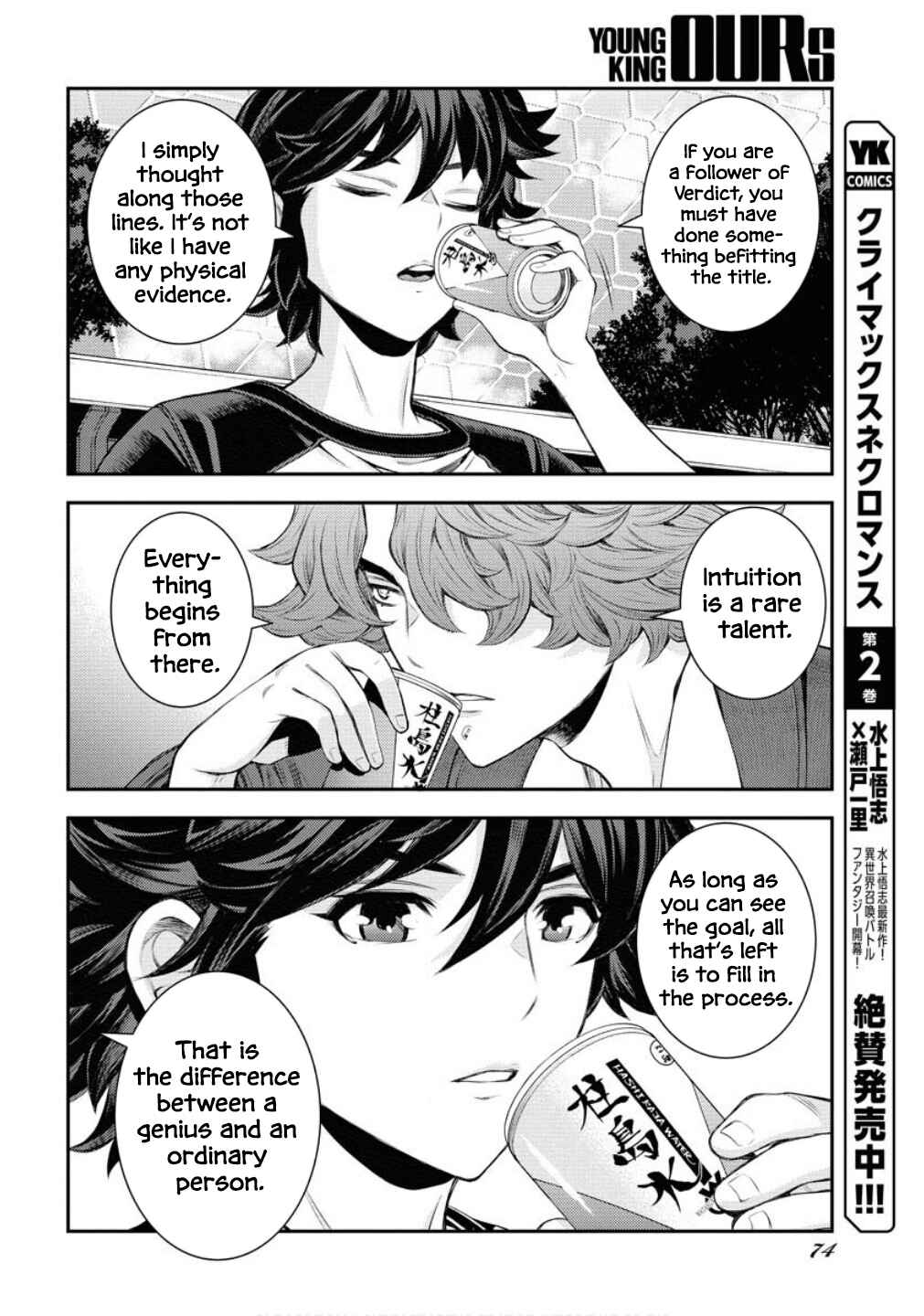 Page 21 Chapter 167 Arpeggio of Blue Steel