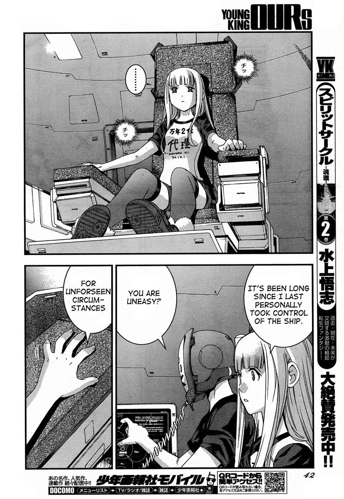 Page 4 Chapter 48 Arpeggio of Blue Steel