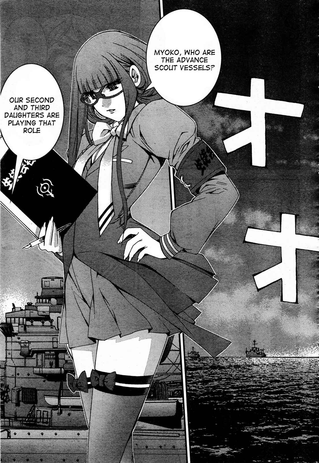 Page 7 Chapter 48 Arpeggio of Blue Steel