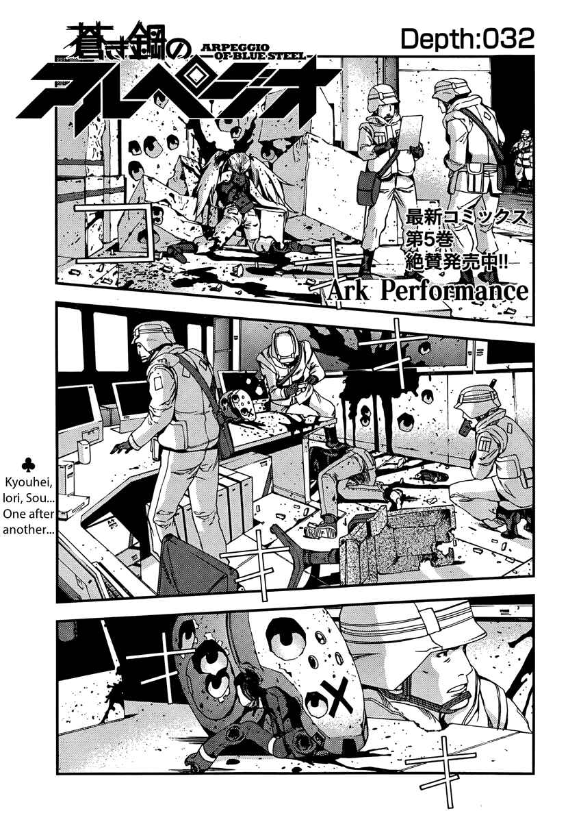 Page 2 Chapter 32 Arpeggio of Blue Steel