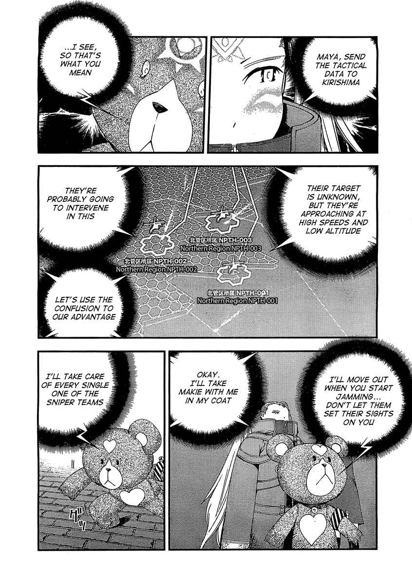 Page 5 Chapter 28 Arpeggio of Blue Steel