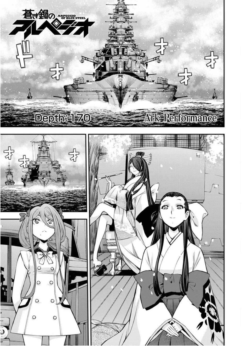 Page 2 Chapter 170 Arpeggio of Blue Steel