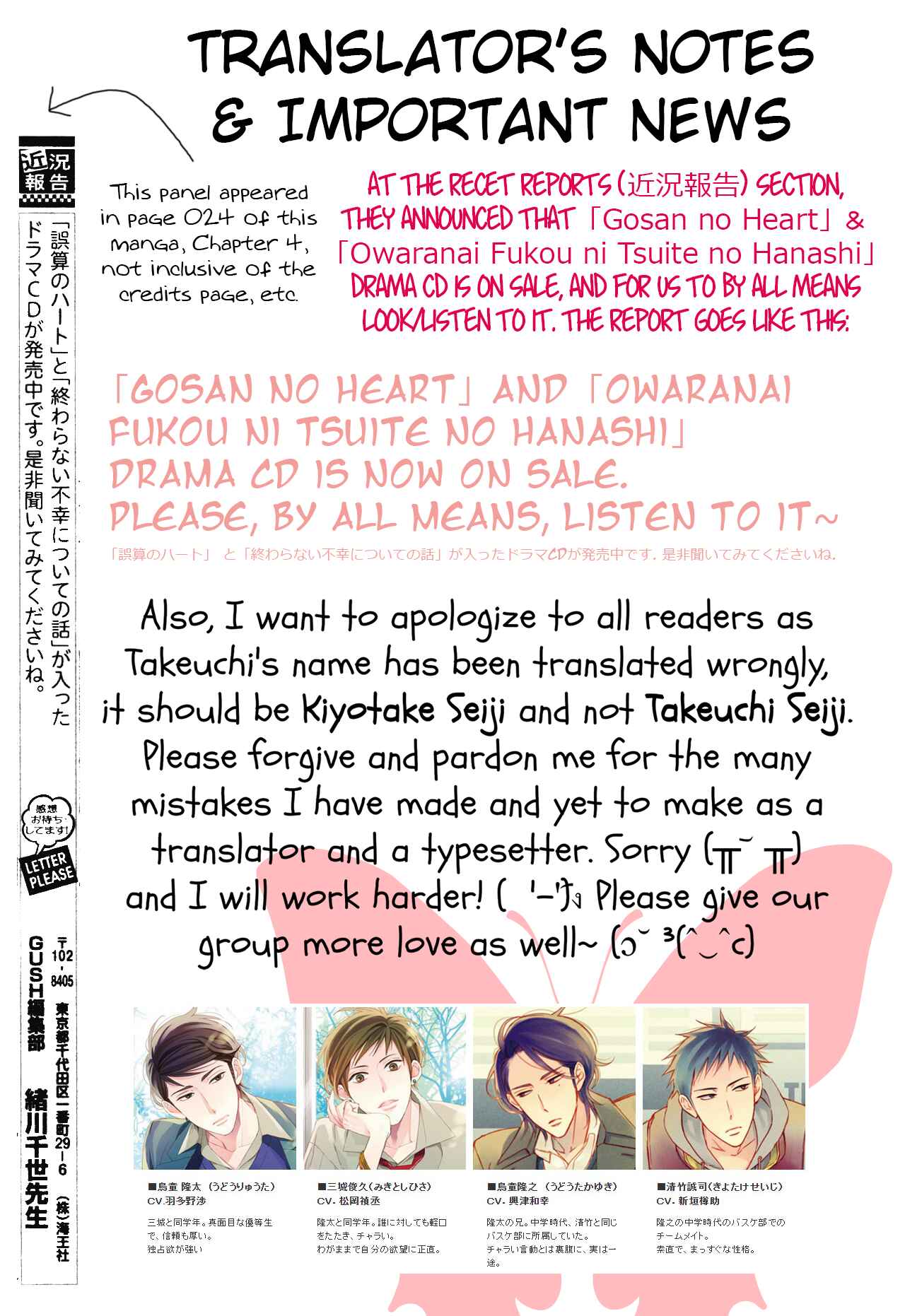 Page 2 Chapter 4 Owaranai Fukou ni Tsuite no Hanashi