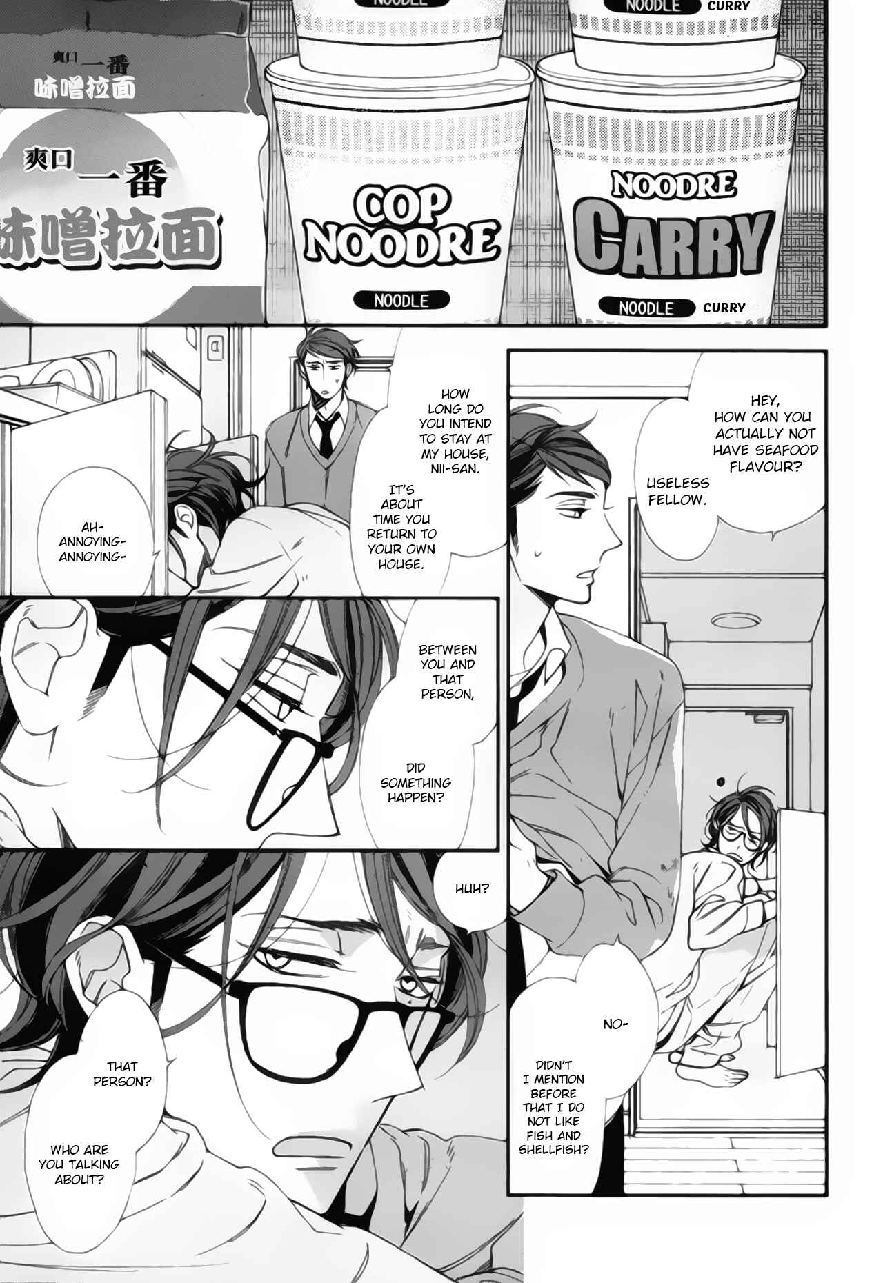 Page 7 Chapter 4 Owaranai Fukou ni Tsuite no Hanashi