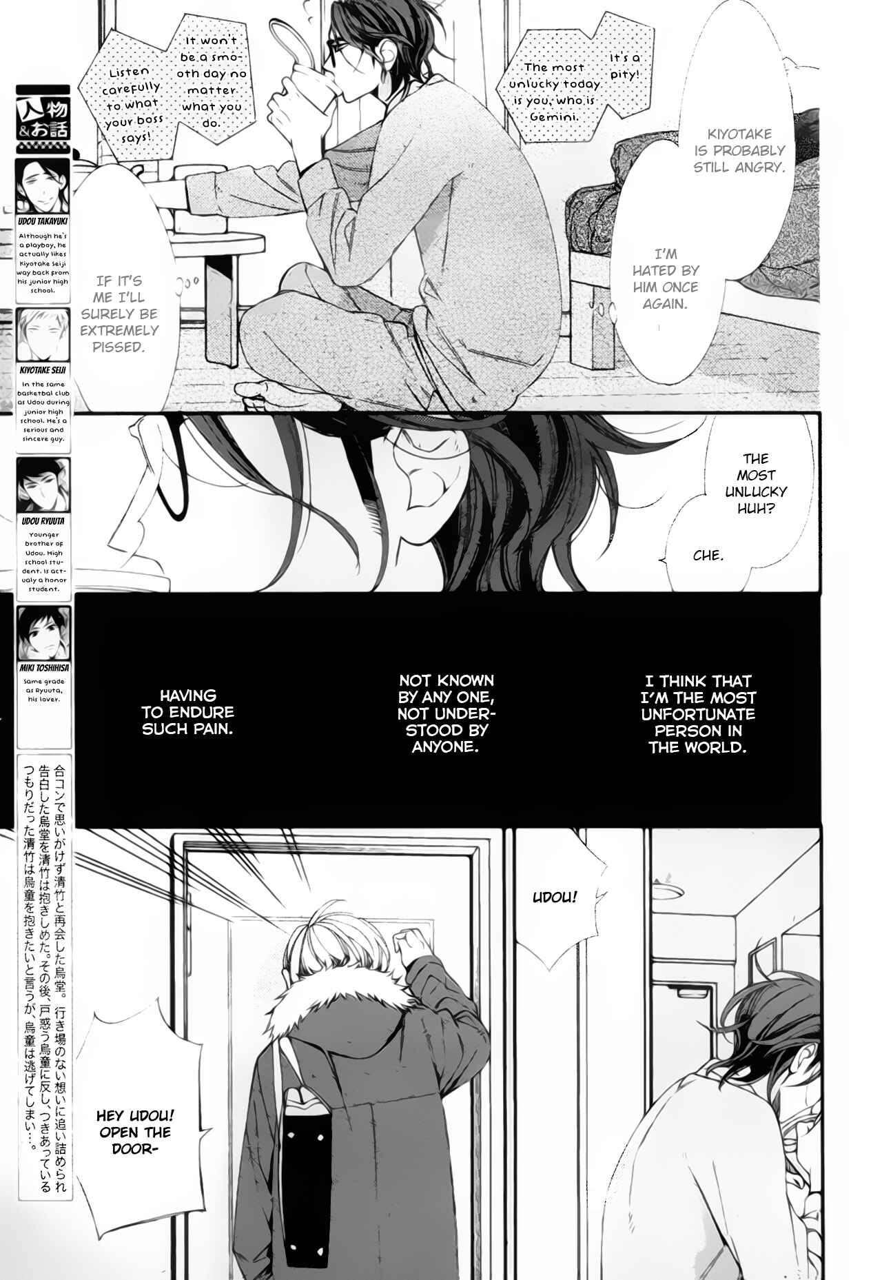 Page 9 Chapter 4 Owaranai Fukou ni Tsuite no Hanashi