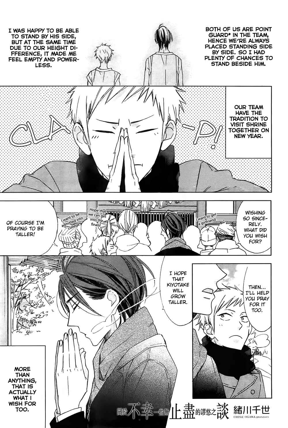 Page 2 Chapter 2 Owaranai Fukou ni Tsuite no Hanashi