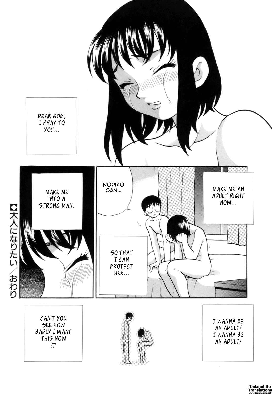 Page 16 Chapter 6 Miniskirt Doumei