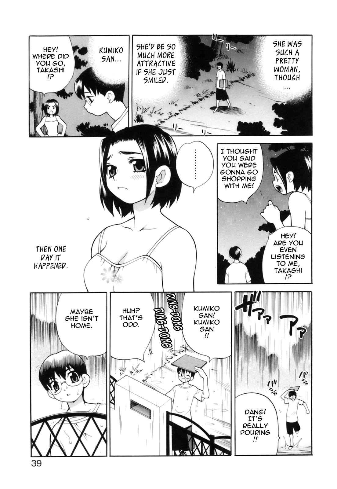 Page 7 Chapter 3 Miniskirt Doumei
