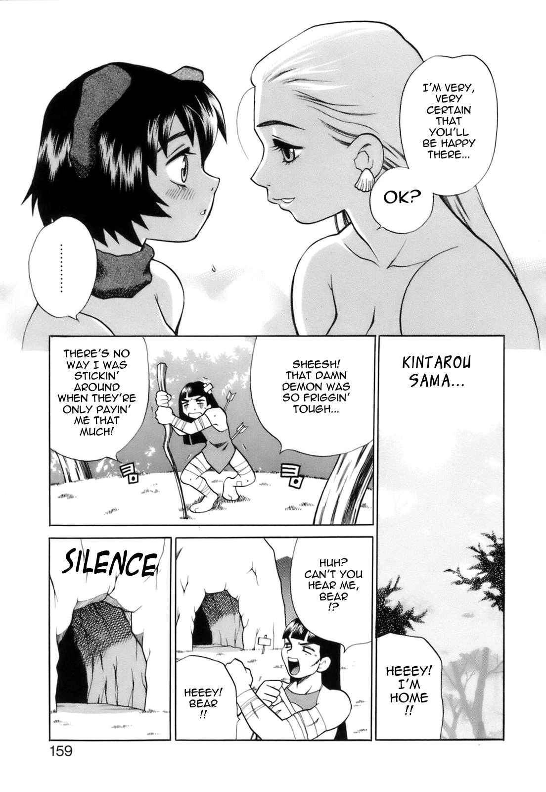 Page 15 Chapter 10 Miniskirt Doumei