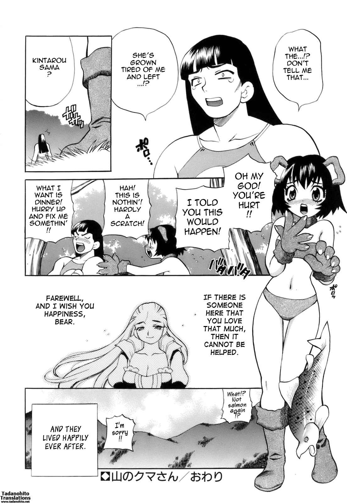Page 16 Chapter 10 Miniskirt Doumei