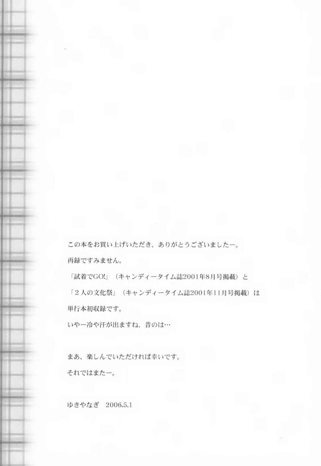 Page 17 Chapter 10 Miniskirt Doumei