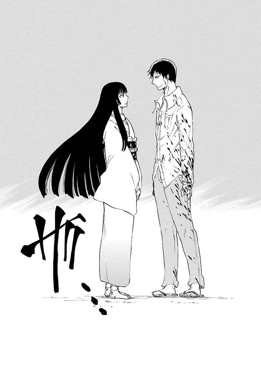 Page 11 Chapter 14 Ao no Haha