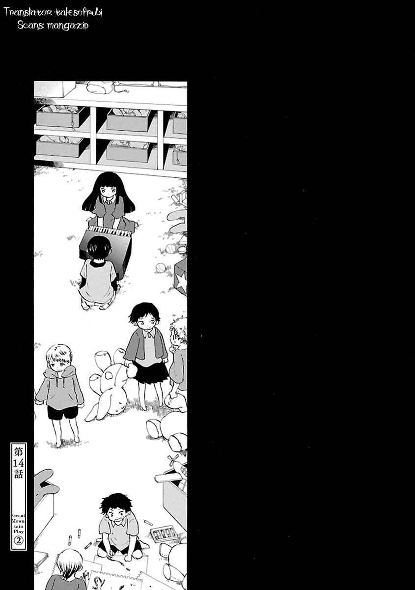 Page 2 Chapter 14 Ao no Haha