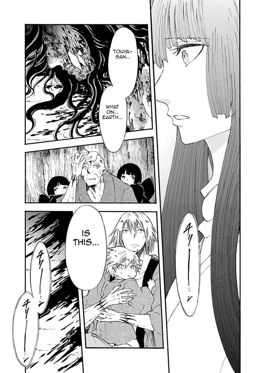 Page 5 Chapter 14 Ao no Haha