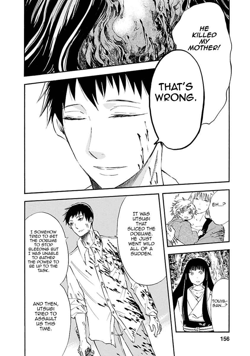 Page 7 Chapter 14 Ao no Haha
