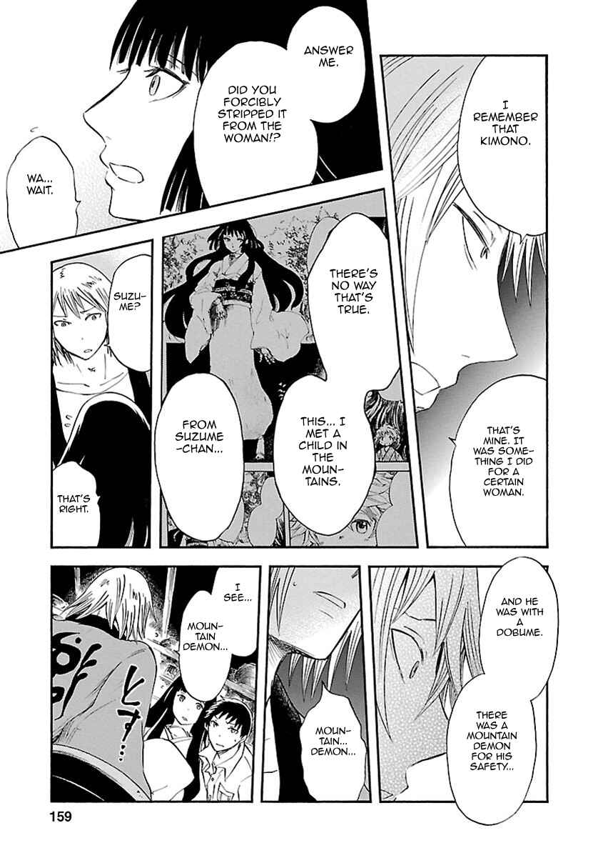 Page 12 Chapter 9 Ao no Haha