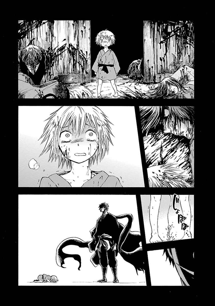 Page 18 Chapter 9 Ao no Haha