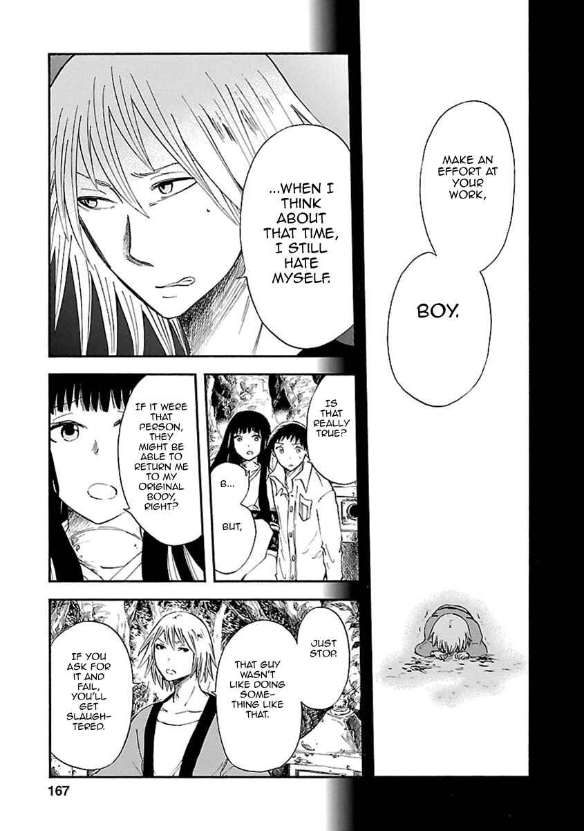 Page 20 Chapter 9 Ao no Haha
