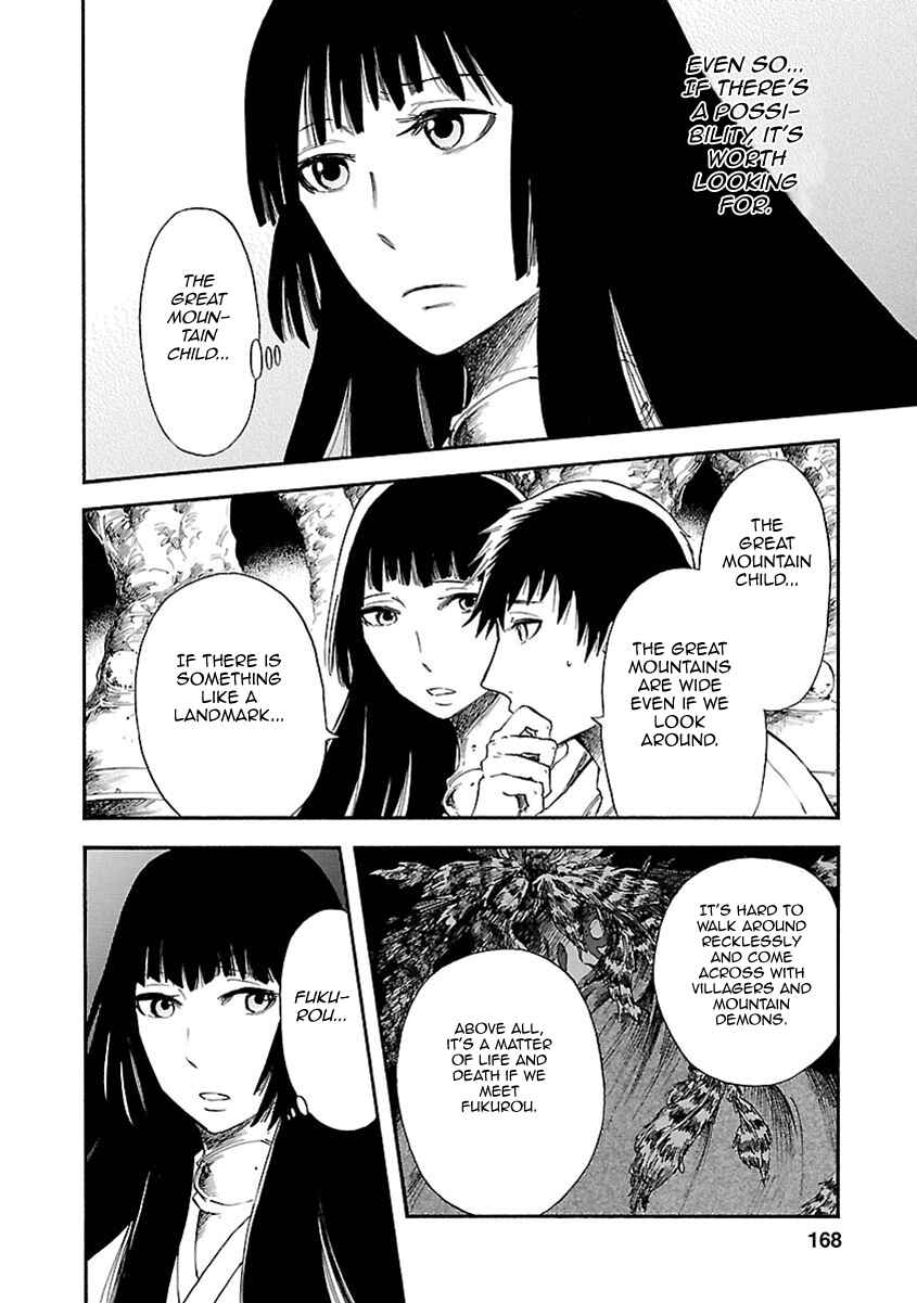Page 21 Chapter 9 Ao no Haha