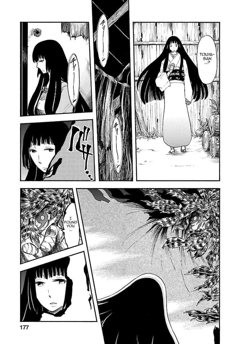 Page 30 Chapter 9 Ao no Haha