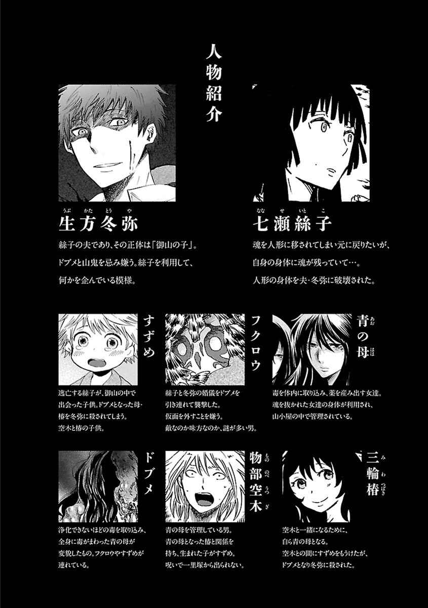 Page 5 Chapter 15 Ao no Haha