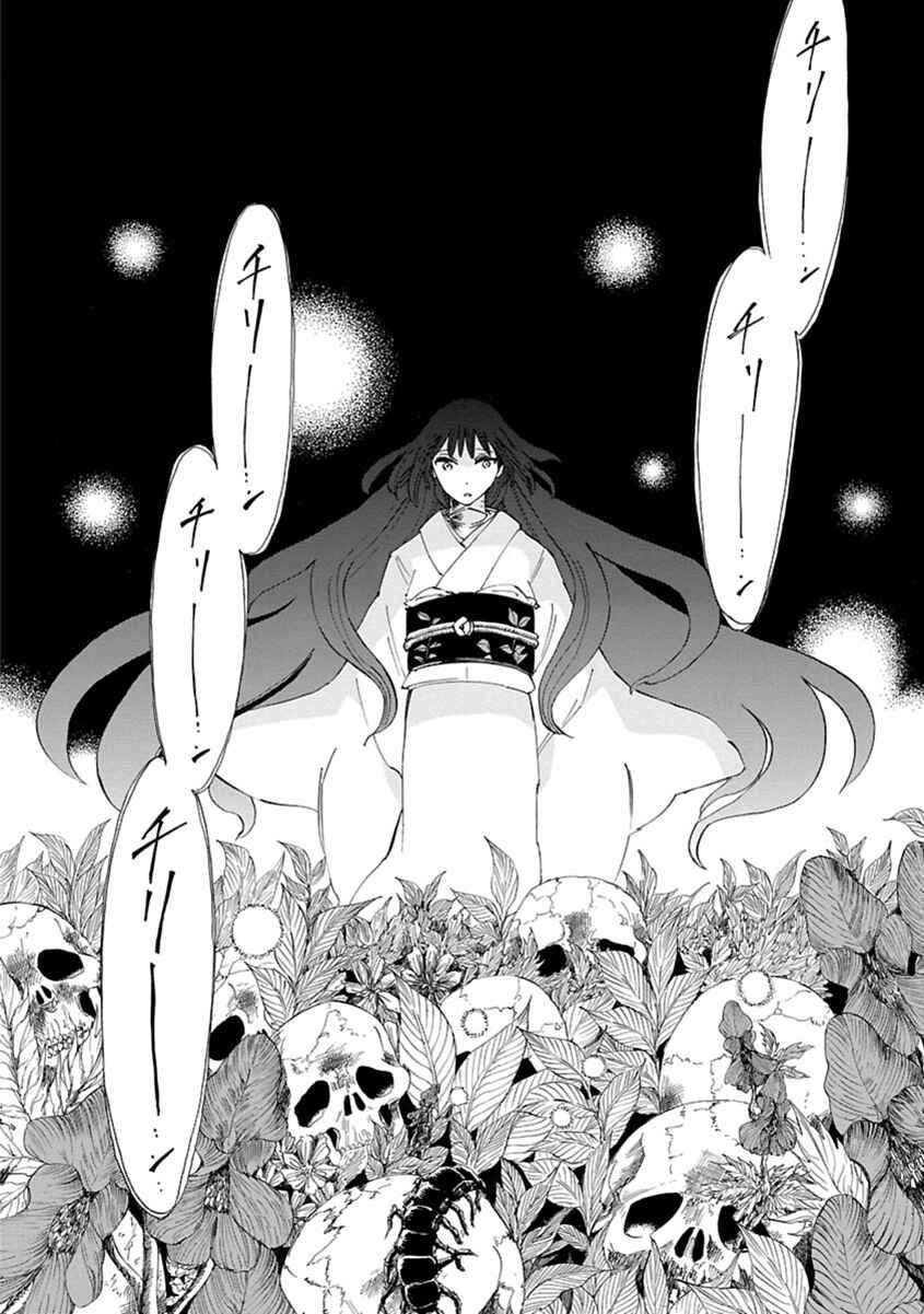 Page 22 Chapter 4 Ao no Haha