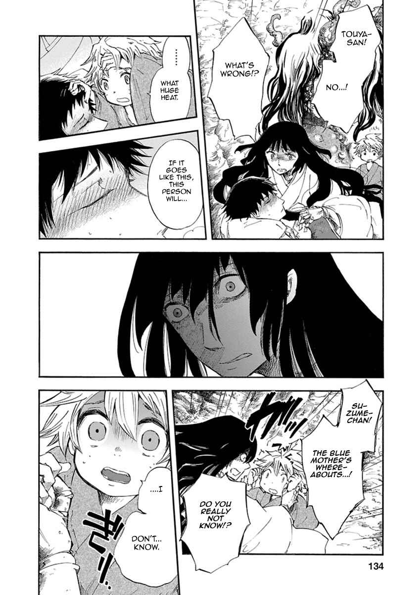 Page 7 Chapter 4 Ao no Haha