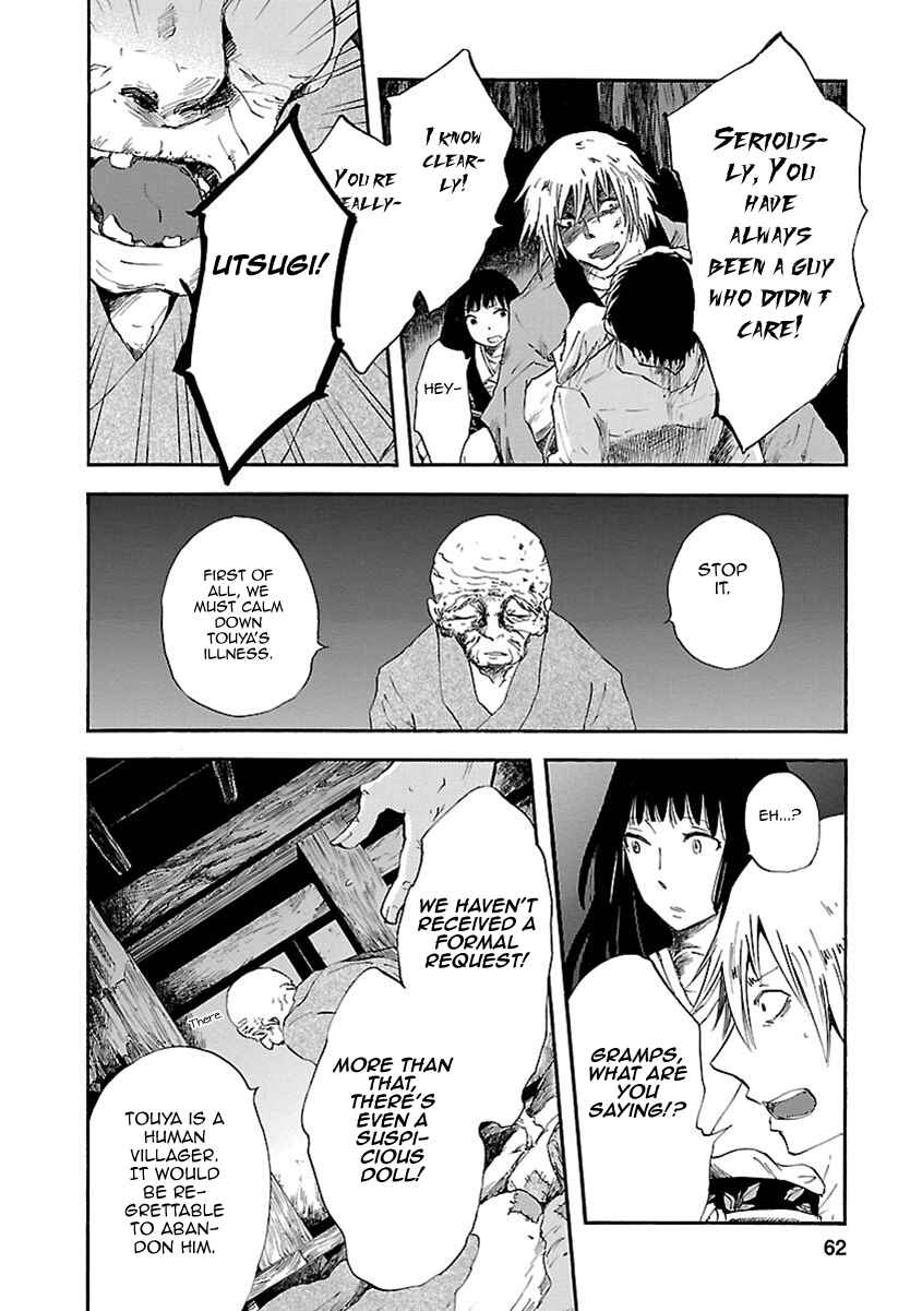 Page 20 Chapter 6 Ao no Haha