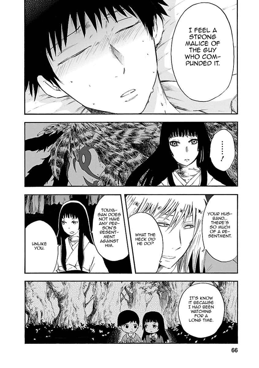 Page 24 Chapter 6 Ao no Haha