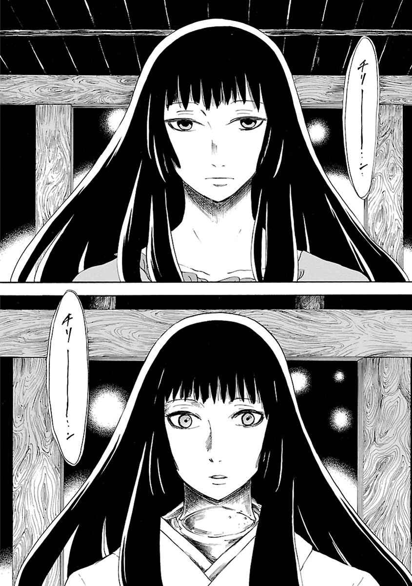 Page 8 Chapter 6 Ao no Haha
