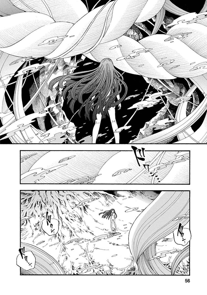 Page 15 Chapter 16 Ao no Haha