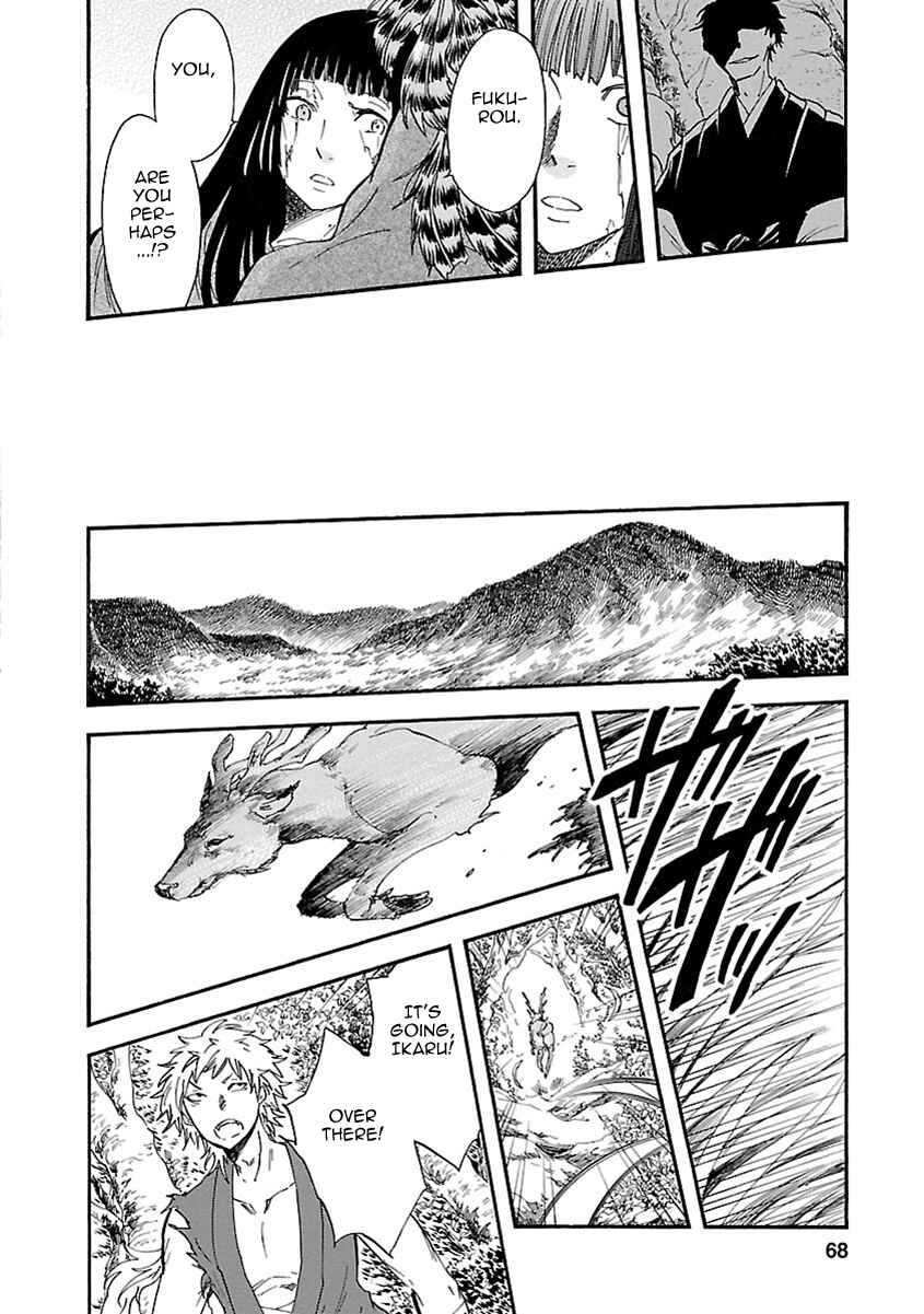 Page 26 Chapter 16 Ao no Haha