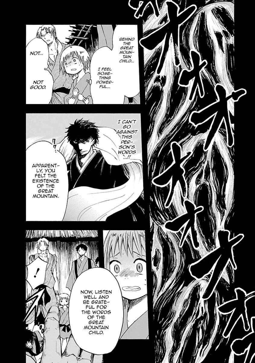 Page 25 Chapter 11 Ao no Haha