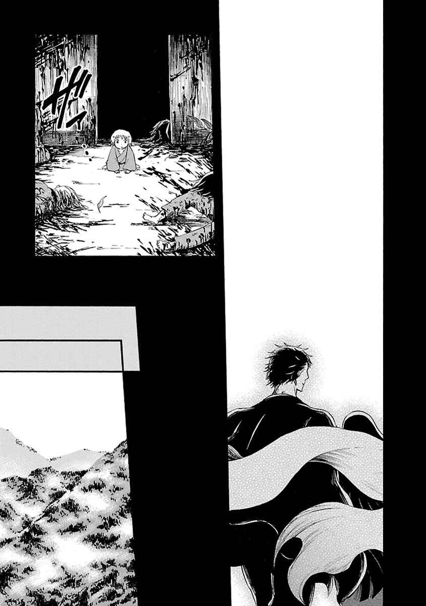 Page 32 Chapter 11 Ao no Haha
