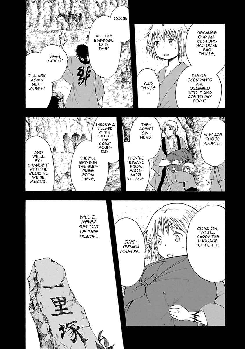 Page 5 Chapter 11 Ao no Haha