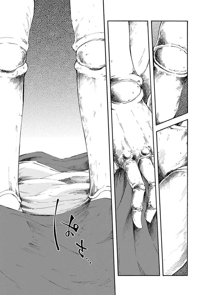 Page 14 Chapter 3 Ao no Haha