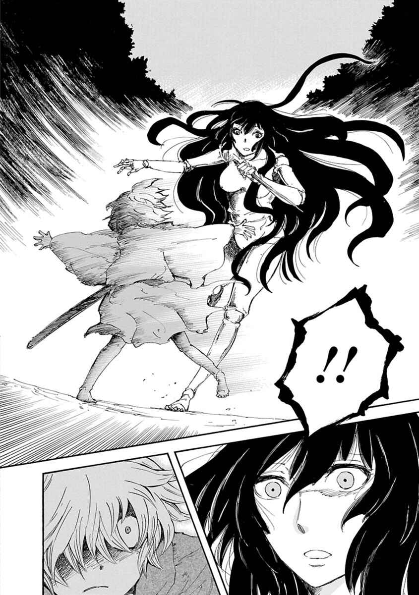 Page 29 Chapter 3 Ao no Haha