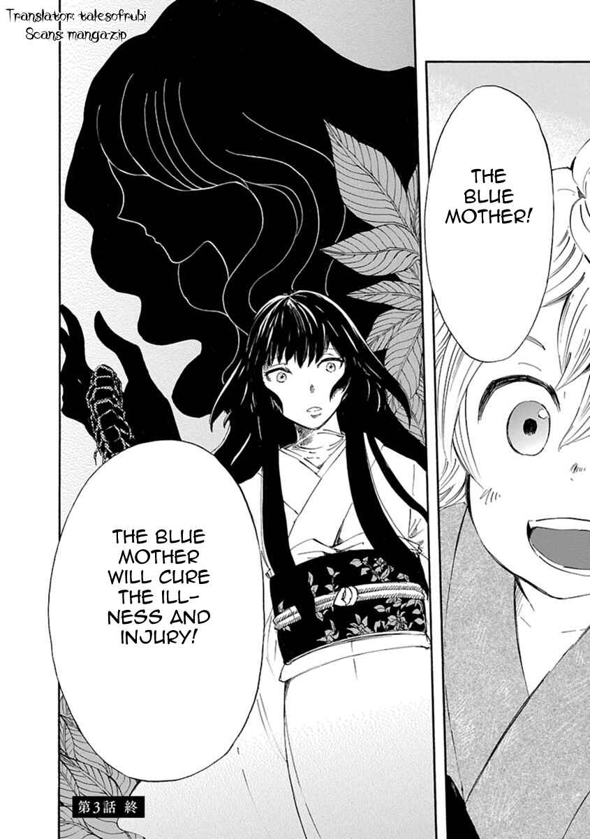 Page 35 Chapter 3 Ao no Haha