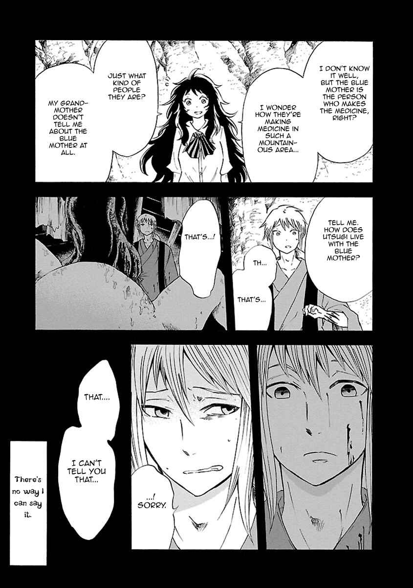 Page 12 Chapter 12 Ao no Haha