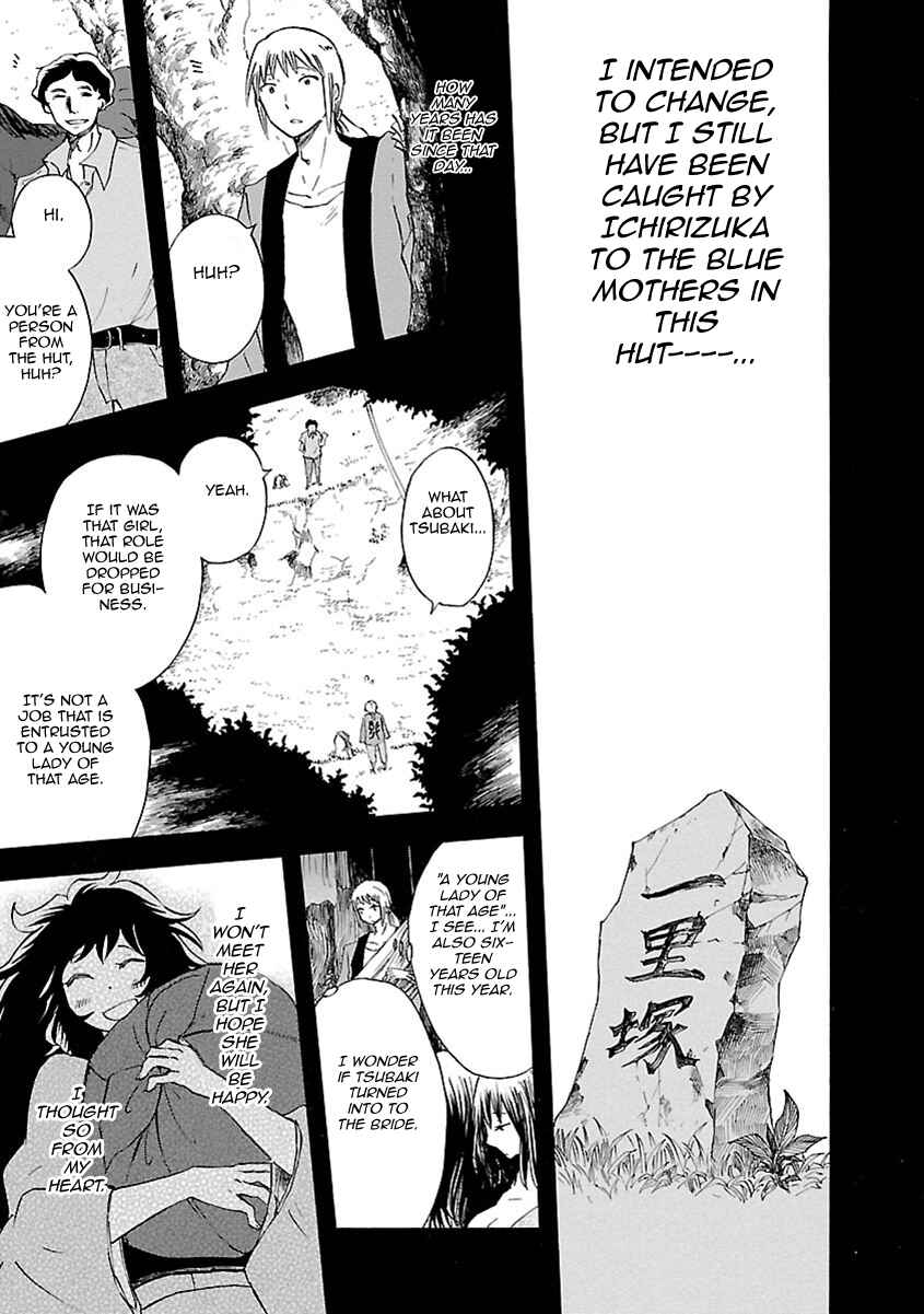 Page 14 Chapter 12 Ao no Haha