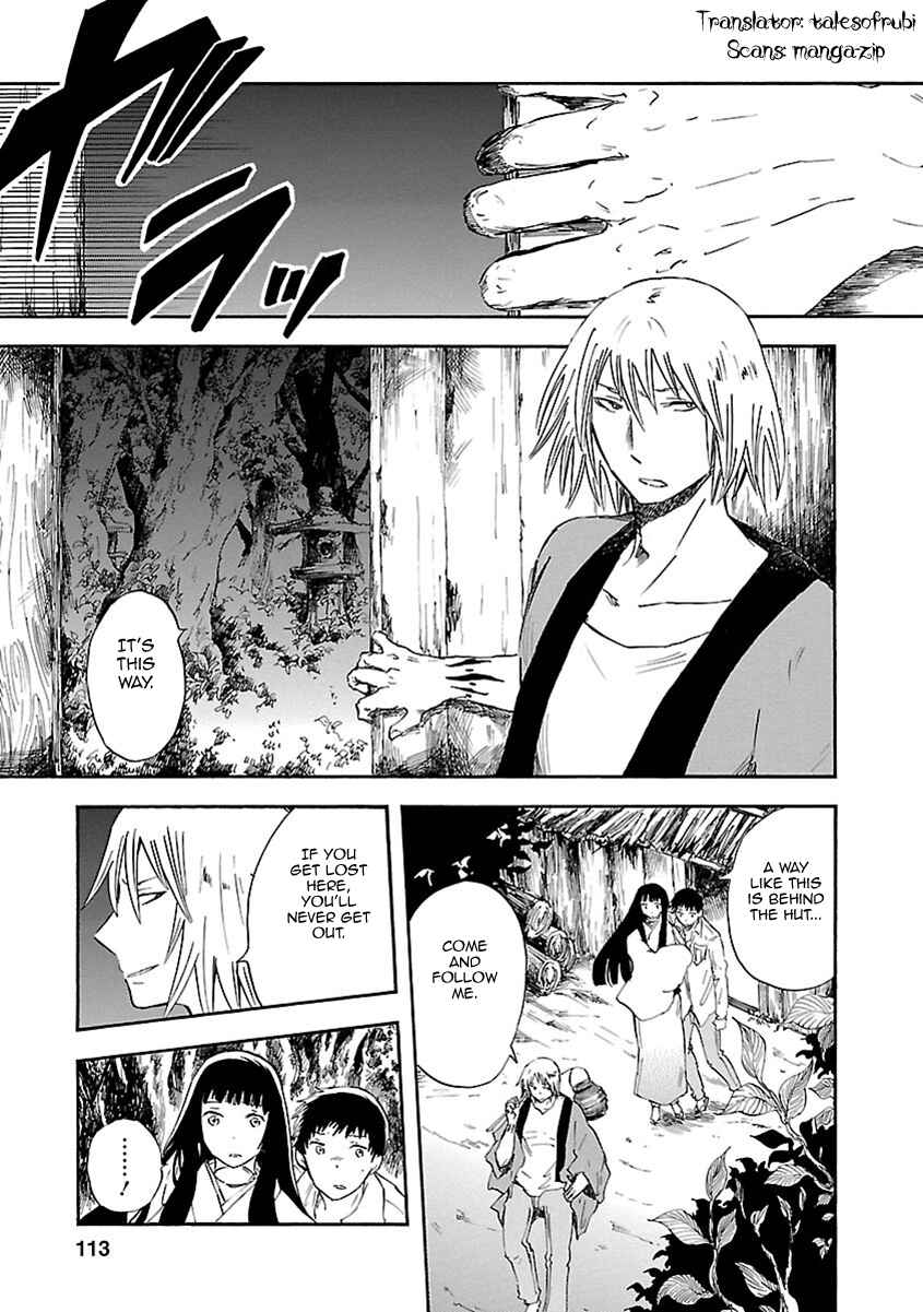 Page 2 Chapter 8 Ao no Haha