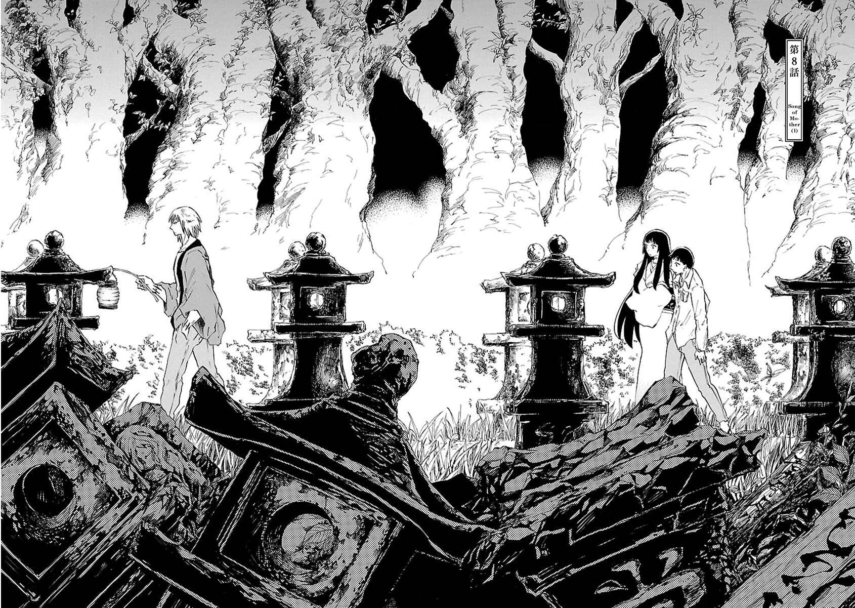 Page 3 Chapter 8 Ao no Haha