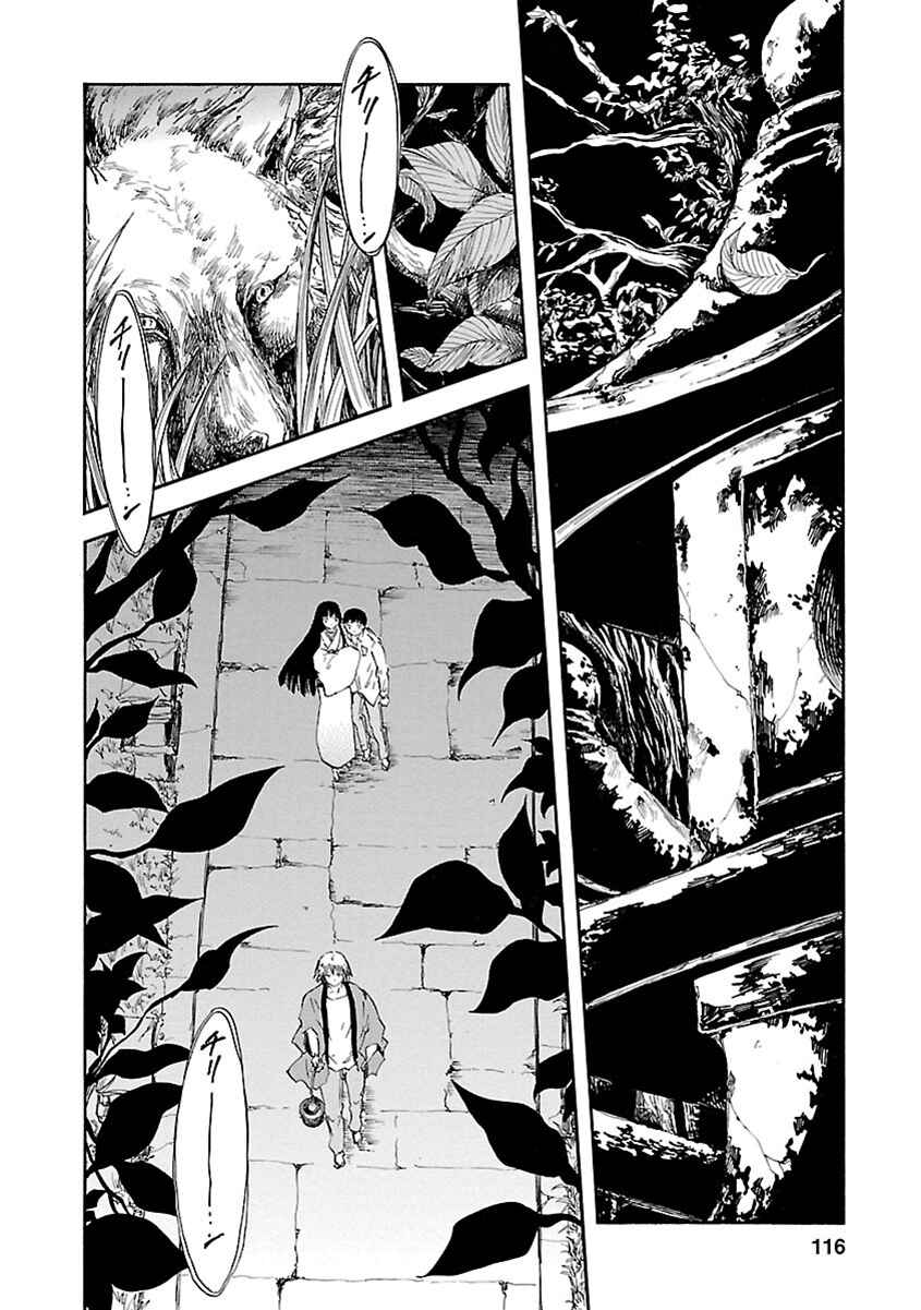 Page 4 Chapter 8 Ao no Haha