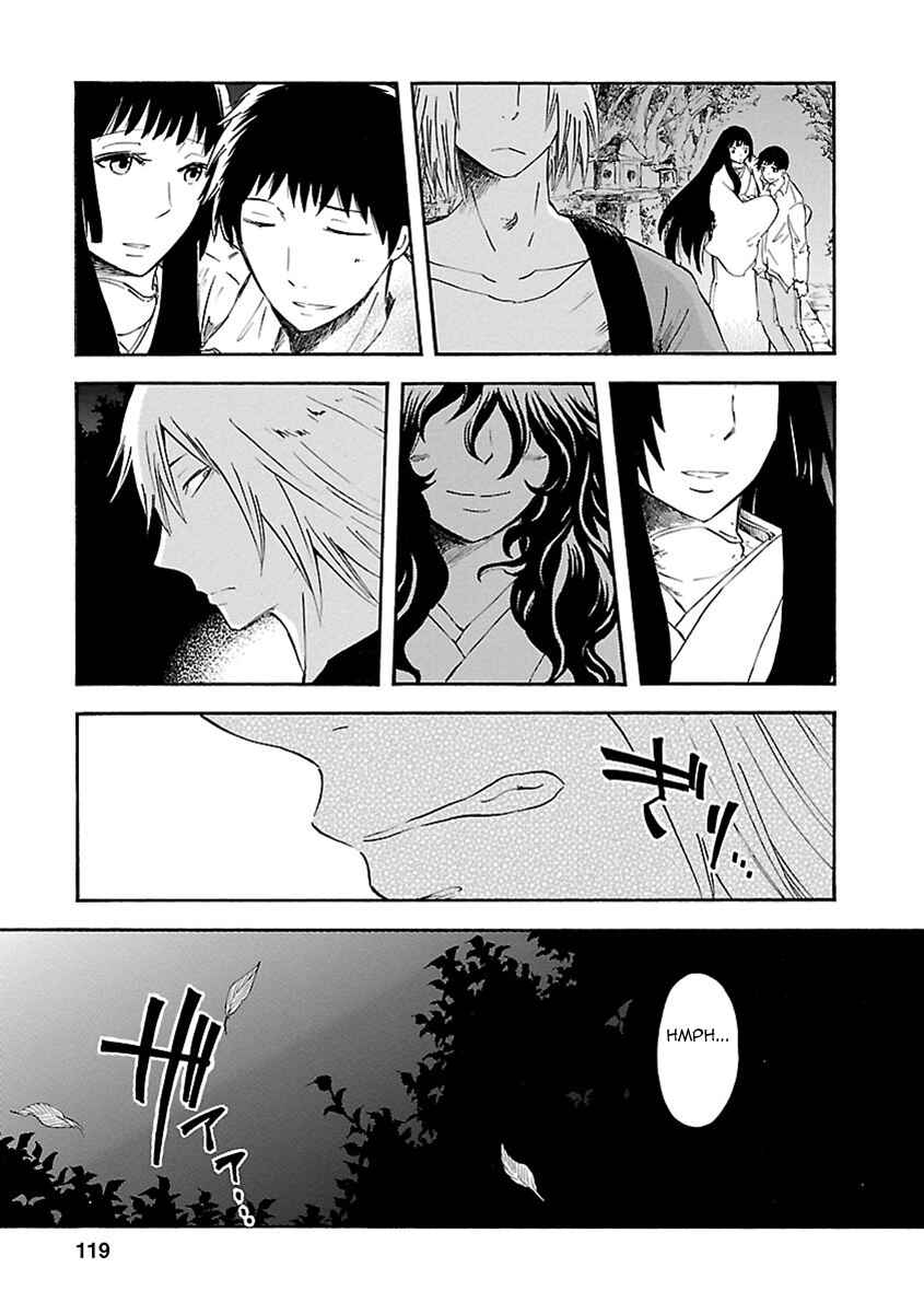 Page 7 Chapter 8 Ao no Haha