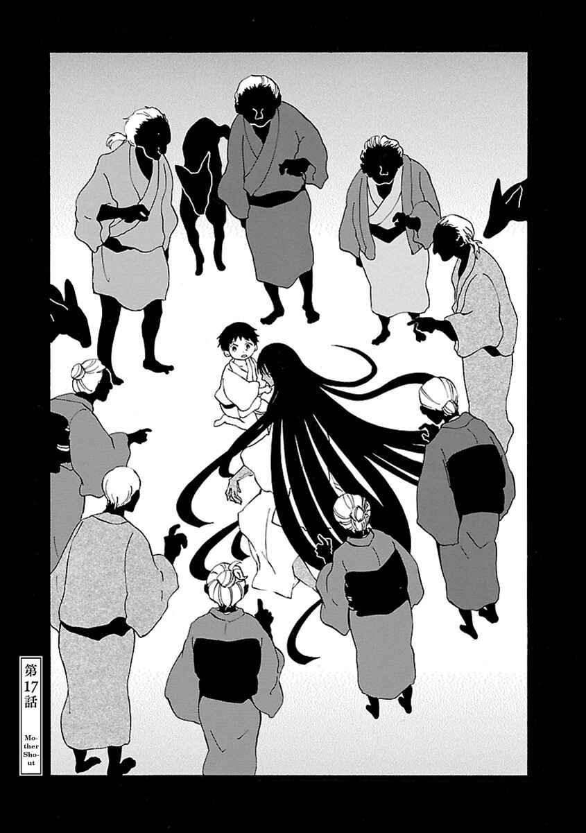 Page 2 Chapter 17 Ao no Haha